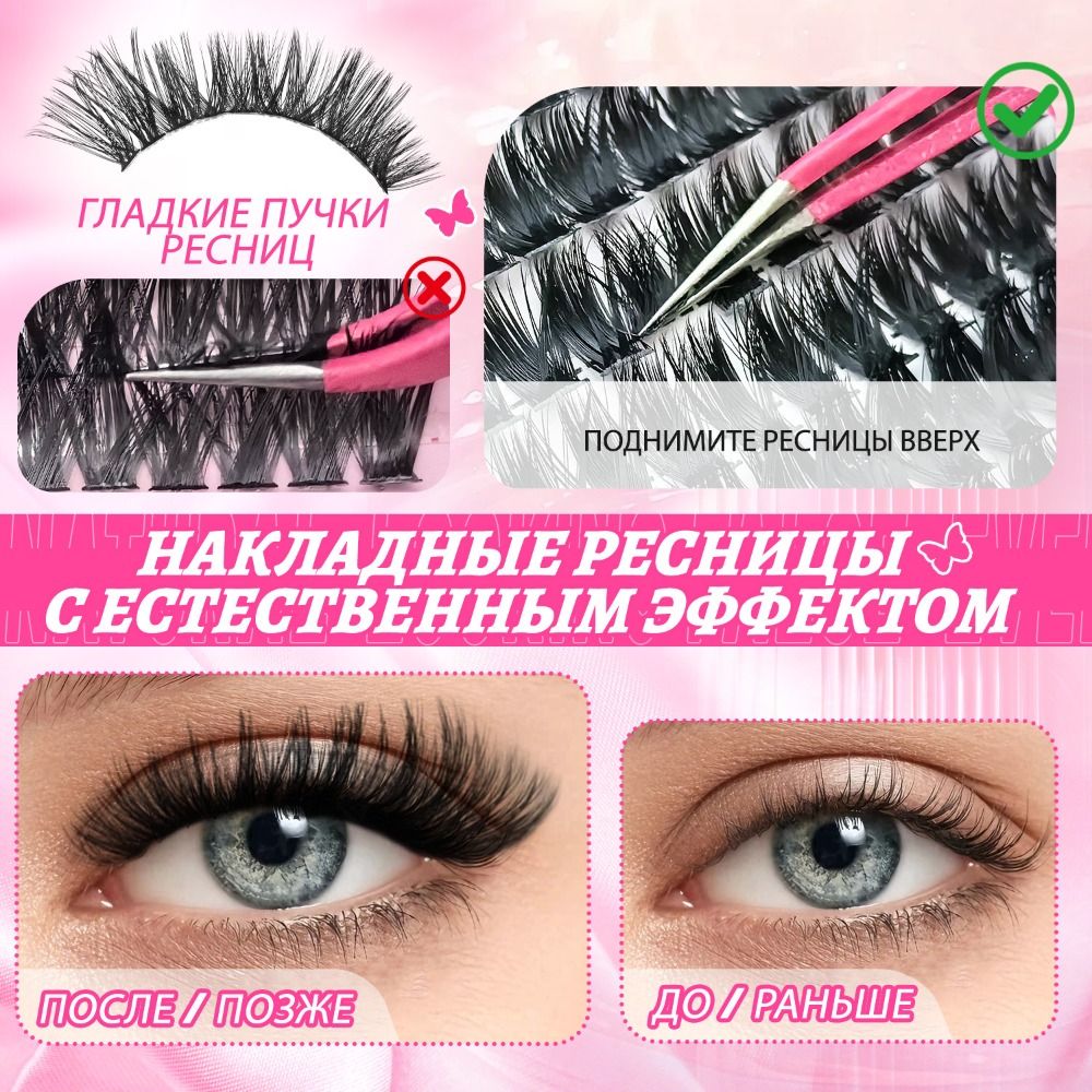 Natural Look False Eyelashes W - Eyelash Extension Wispy Look recension och pris