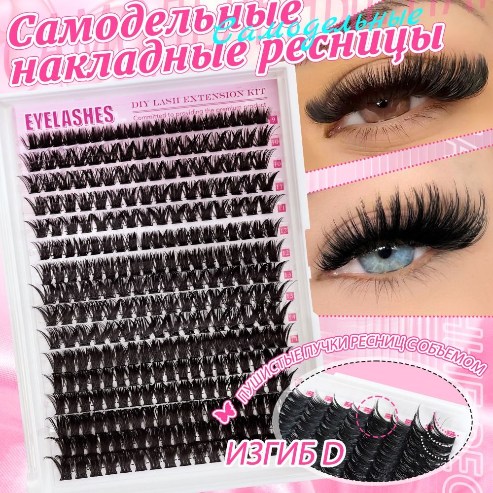 Natural Look False Eyelashes B - Eyelash Extension Wispy Look recension och pris